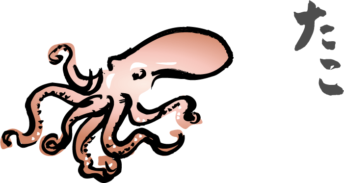 たこ