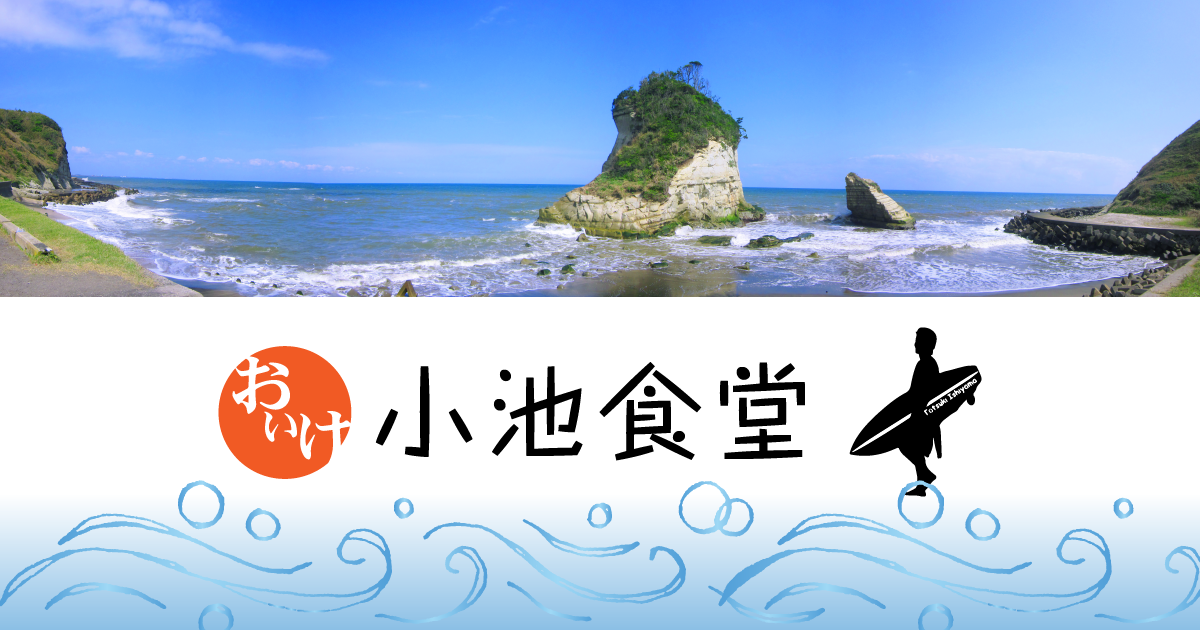 小池食堂